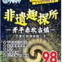 【自組】開平赤坎古鎮(zhèn)·限定奇妙雙旦季一游